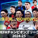 UEFAーCL-Photo