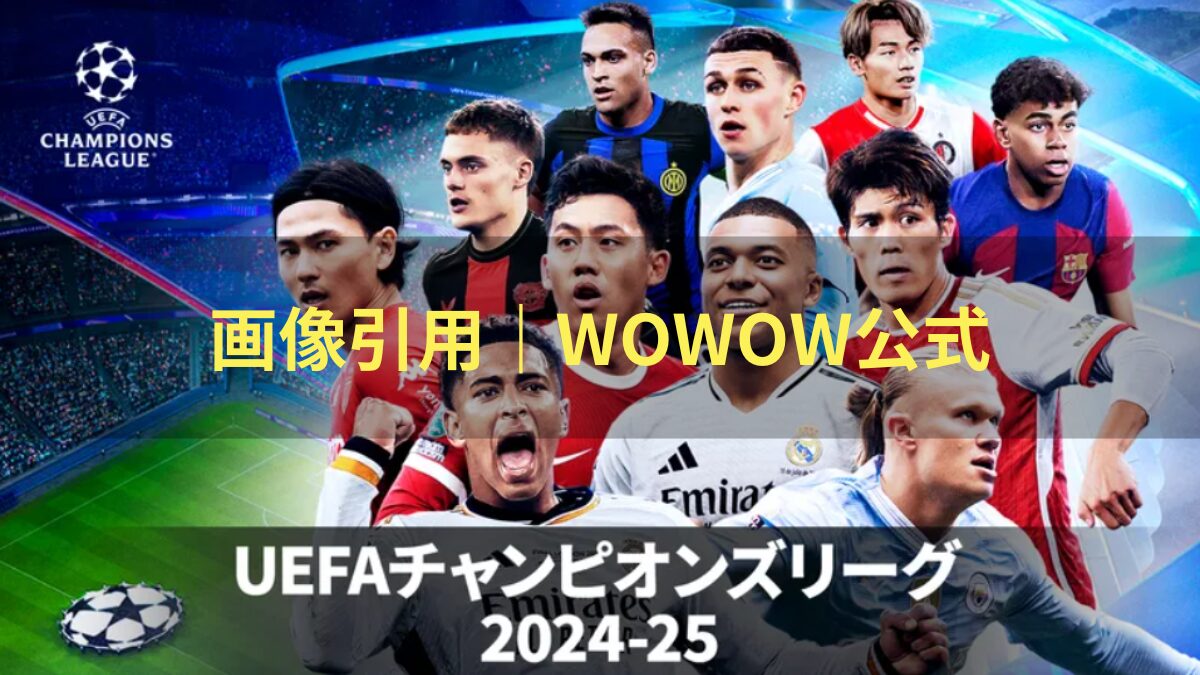 UEFAーCL-Photo