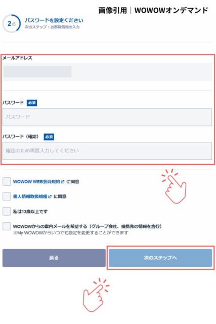 touroku-Step1-2