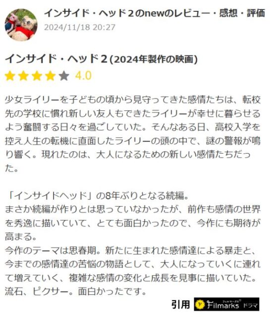 口コミ1