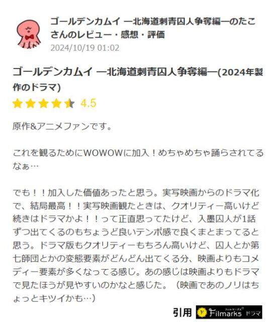 口コミ