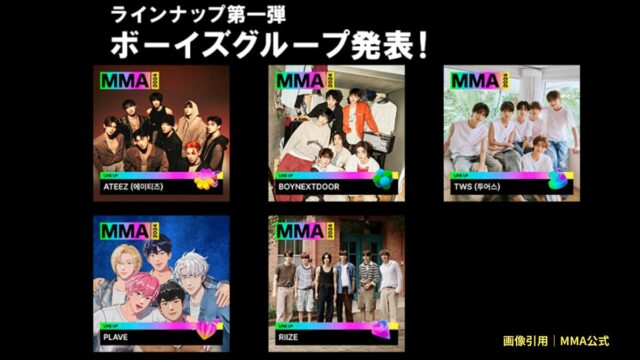 MMA-line-up1