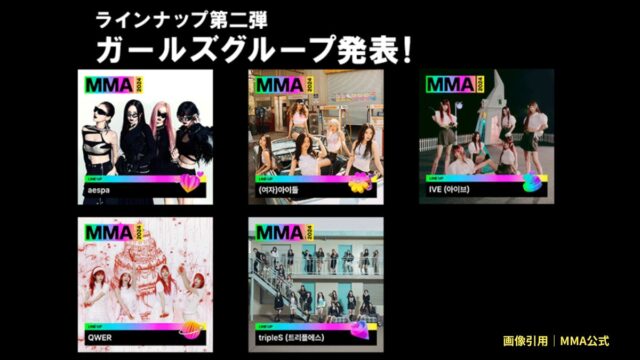 MMA-line-up2