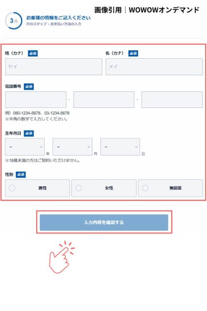touroku-Step3