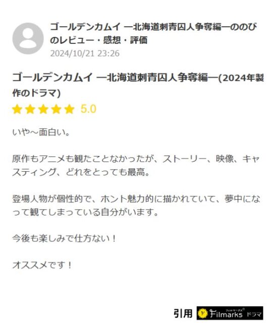 口コミ
