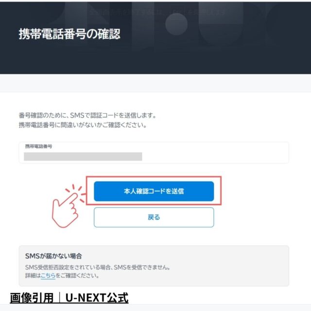 U-NEXT-touroku2