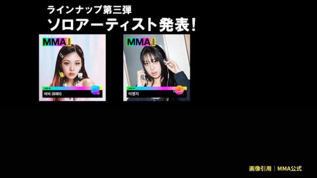 MMA-line-up3