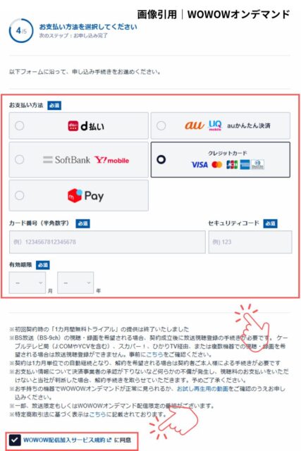 touroku-Step4