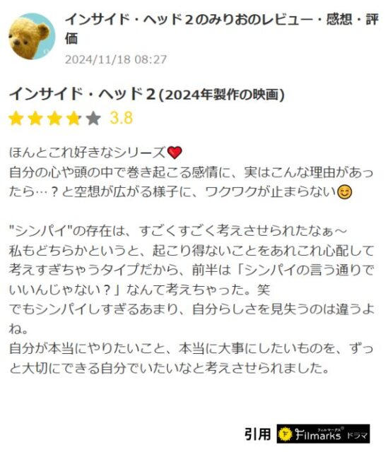 口コミ3