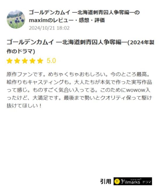 口コミ