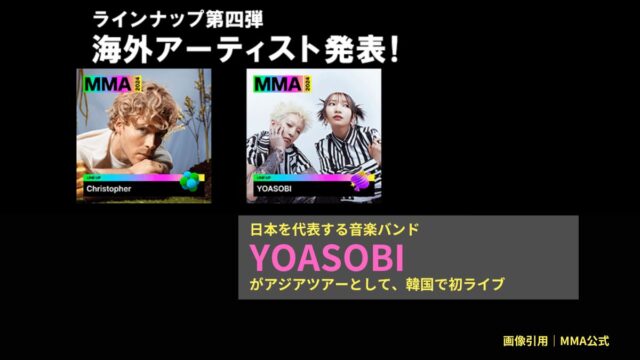 MMA-line-up4