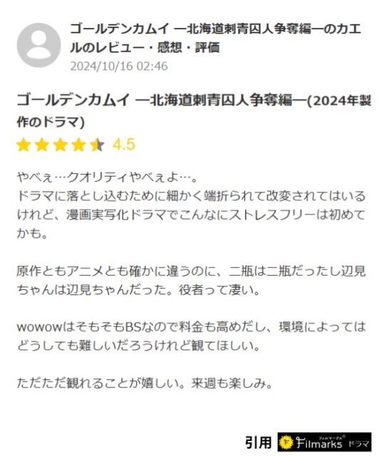 口コミ