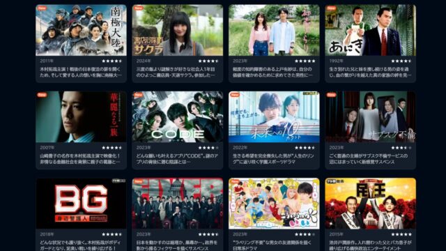 U-NEXT-japan-drama