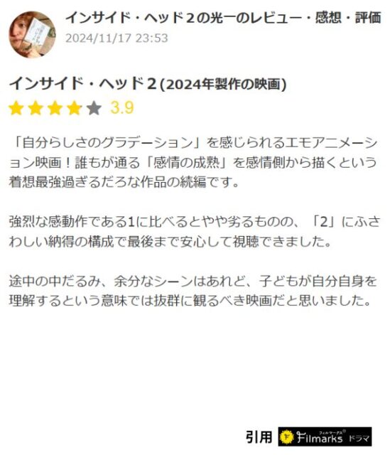 口コミ6
