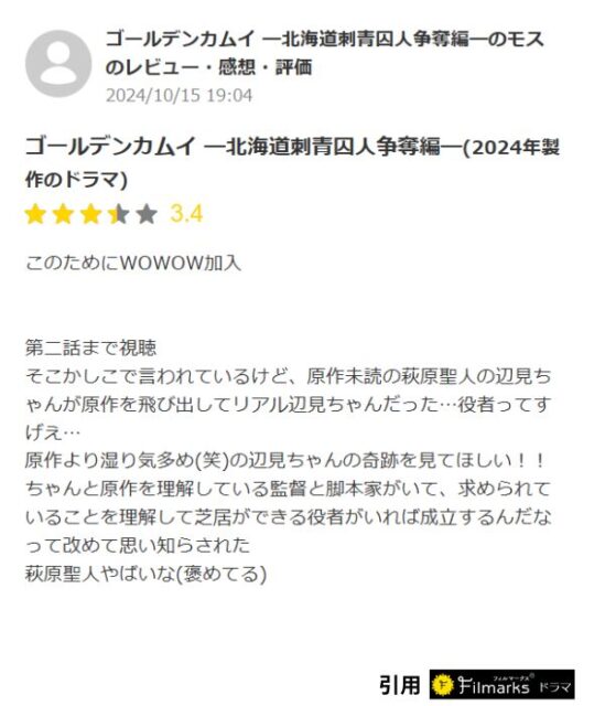 口コミ