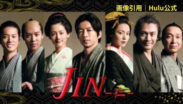 Hulu-Jin