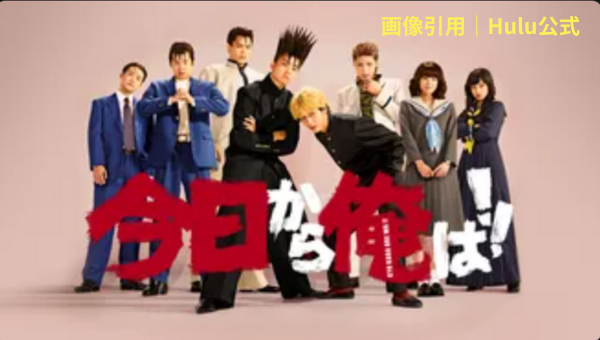Hulu-kyoukara-oreha