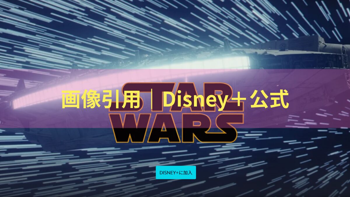 star-wars-skeleton-crew